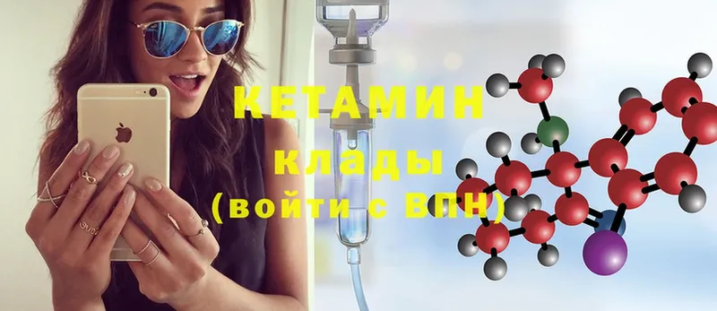 Кетамин ketamine  сколько стоит  Ардатов 